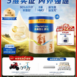 美素佳儿 金装系列 婴儿奶粉 国行版3段 800g*6罐 赠车