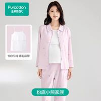 88VIP：全棉时代 月子服纯棉春夏四季款睡衣产后哺乳睡衣孕产家居服三件套