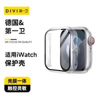 第一卫 适用applewatchs12保护壳s11苹果手表壳iwatch10壳膜一体s9保护套Ultra高清46m