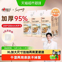 心相印 一次性洗脸巾 70抽*6包
