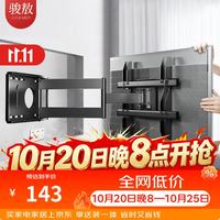 骏敖 32-65英寸 电视支架伸缩旋转90度折叠支架壁挂墙挂架多品牌电视机通用智慧屏