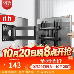 骏敖 32-65英寸 电视支架伸缩旋转90度折叠支架壁挂墙挂架多品牌电视机通用智慧屏