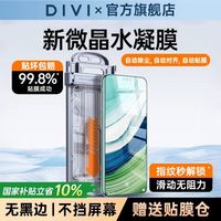 第一卫 适用于华为mate60pro手机膜pura70p80钢化膜mate70Pro
