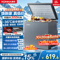 康佳 冰柜200升 低霜家用冰柜小型一级能效七档控温冷藏冷冻冷柜 深冷-36°BG20JCD