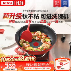 特福 有钛不粘炒锅 32cm 可进洗碗机 少油烟 炒锅
