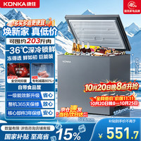 康佳 冰柜142升 低霜家用冰柜小型一级能效七档控温冷藏冷冻柜租房母婴母乳深冷-36°BG14BCD