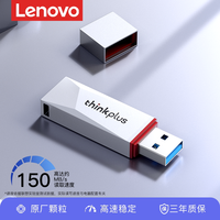 联想 正品u盘128g大容量高速USB3.0电脑储存优盘办公用官方旗舰店