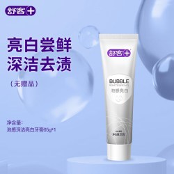 舒客 牙膏美白清新口喷漱口牙刷牙线棒官方旗舰正品B