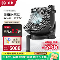 虎贝尔 E360+ 儿童安全座椅智能循风版 汽车0-9岁 i-Size 黑白格 京东好价！