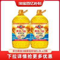 移动端：多力 黄金3益葵花籽油5L