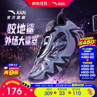 安踏 儿童运动鞋男大童2026青少年耐磨实战减震咬地鲨篮球鞋A12631101