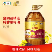 移动端：福临门 精选非转基因菜籽油5L*1*2*4桶食用油菜油