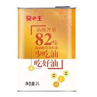 移动端：葵王 高油酸葵花籽油2L物理压榨非转基因耐高温少油烟家庭装食用油