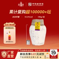 移动端：塔牌 加饭酒 冬酿黄酒 10kg