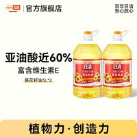 移动端：日清奥利友 日清葵花籽油5L*2瓶一级压榨植物油食用油大桶实惠装家用风味清淡