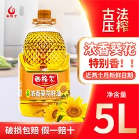 移动端：西格尔 新疆 西格尔 食用葵花籽油 古法压榨浓香型5升装