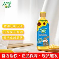 移动端：刀唛 葵花籽家用宿舍用小瓶食用油0.9L瓶物理压榨食用油葵花籽油