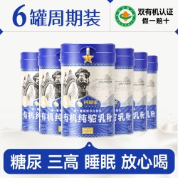阿勒驼 正宗新疆中老年有机纯驼乳高钙吸收官网正品