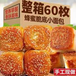 壹得利 老式蜂蜜小面包脆底皮营养早餐面包整箱手撕学生充饥速食品糕点