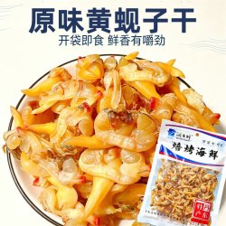 滋之鲜丹东焙烤大文贝干100g去内脏黄蚬子即食海鲜干货特产蛤蜊干