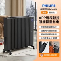 飞利浦 油汀石墨烯取暖器家用客厅大面积取暖神器油丁电暖气油酊