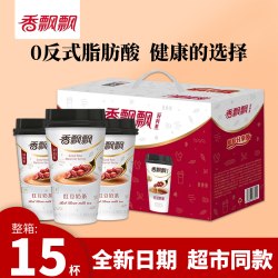 香飘飘 红豆奶茶15杯整箱正品冲饮好料代餐奶茶年货礼品送礼礼盒