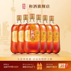 和酒 大开福五年陈 整箱 海派黄酒上海老酒陈酒1L*6瓶