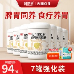 研磨匠 铁棍山药猴头菇粉适合养胃早餐营养调理肠胃益生菌黏老人冲饮