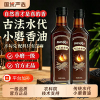 移动端：养中和 芝麻香油纯正官方旗舰店100%正宗黑芝麻小磨香油火锅油碟凉拌菜