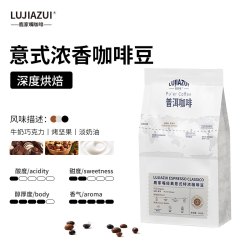 鹿家嘴 云南普洱咖啡豆深度烘焙意式阿拉比卡优质商用咖啡豆500g