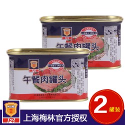 梅林B2 上海梅林午餐肉罐头198g多罐户外火锅早餐面包食材庭储备应急食品