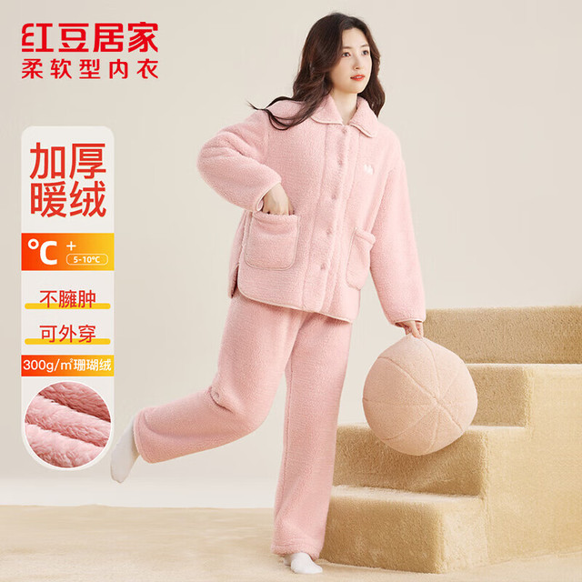PLUS会员：红豆居家 女士加绒加厚秋冬睡衣女可外穿保暖家居服 奶昔粉 XL 175/96A
