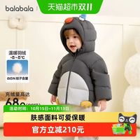88VIP：巴拉巴拉 balaOne儿童羽绒服女童男童装宝宝冬季保暖外套厚