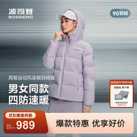 波司登 羽绒服商场男女同款运动系列短款连帽90绒加厚保暖外套