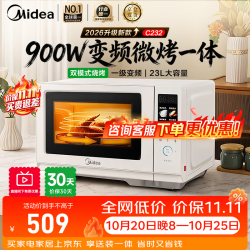 美的 微波炉烤箱一体机 900W大火力23L大容量一级能效变频微波C232智能菜单居家茶饮