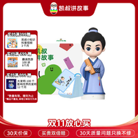 凯叔讲故事 每日小古文+诵读册 其他益智玩具