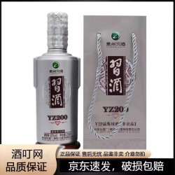 习酒 53度银钻品鉴酱香型白酒小酒版酱香型 200mL 1瓶