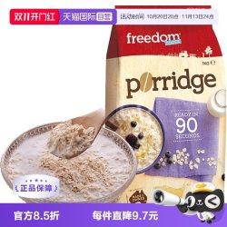 freedom FOODS Freedom澳菲顿原味全麦燕麦片即食代餐免煮谷物健身营养早餐1kg