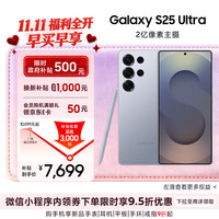三星 Galaxy S25 Ultra 5G手机 12GB+512GB 钛银蓝 骁龙8至尊版
