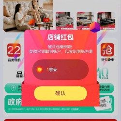 全友关注1京豆