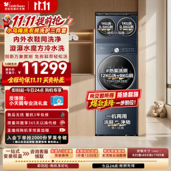 小天鹅 小乌梅系列 12KG热泵洗烘一体机+迷你波轮+3KG洗鞋机