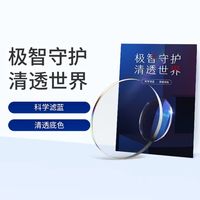 凯米 U6 1.74非球面防蓝光镜片+框