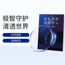 凯米 U6 1.74非球面防蓝光镜片+框