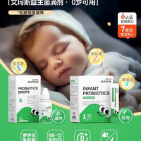艾珂斯 益生菌滴剂小绿瓶宝宝新生婴幼儿肠胀气