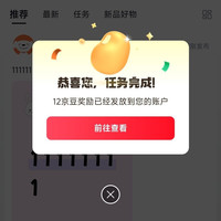 京东 赛博圈子 每日发帖 12 京豆+签到1京豆