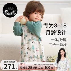 Nest Designs 婴儿睡袋竹棉纱布四层二合一宝宝分腿防踢被四季通用林间小路70码