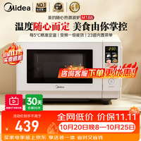 美的 家用微波炉M188 精准温控 时尚变频省电 平板易清洁 智能解冻加 5档火力调节