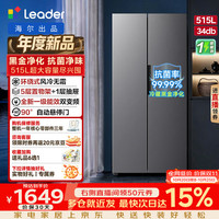 统帅 海尔出品515L对开双开门电冰箱