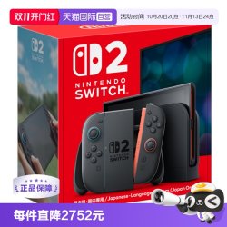 任天堂 Switch 2 游戏主机