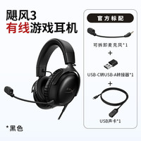 88VIP：HYPERX [顺丰包邮] HyperX极度未知飓风2/3/3s无线有线耳机头戴电竞游戏